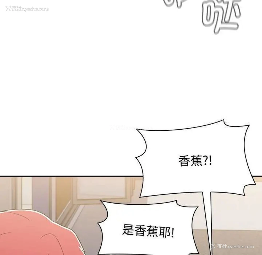 17P - 小孩子才做选择 - 韩国漫画