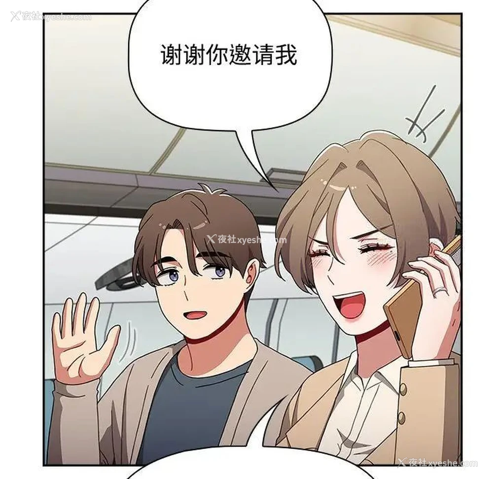 180P - 小孩子才做选择 - 韩国漫画