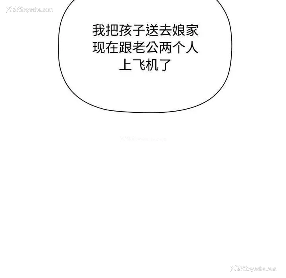 181P - 小孩子才做选择 - 韩国漫画