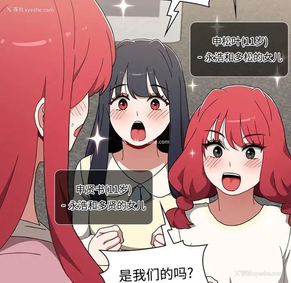 18P - 小孩子才做选择 - 韩国漫画