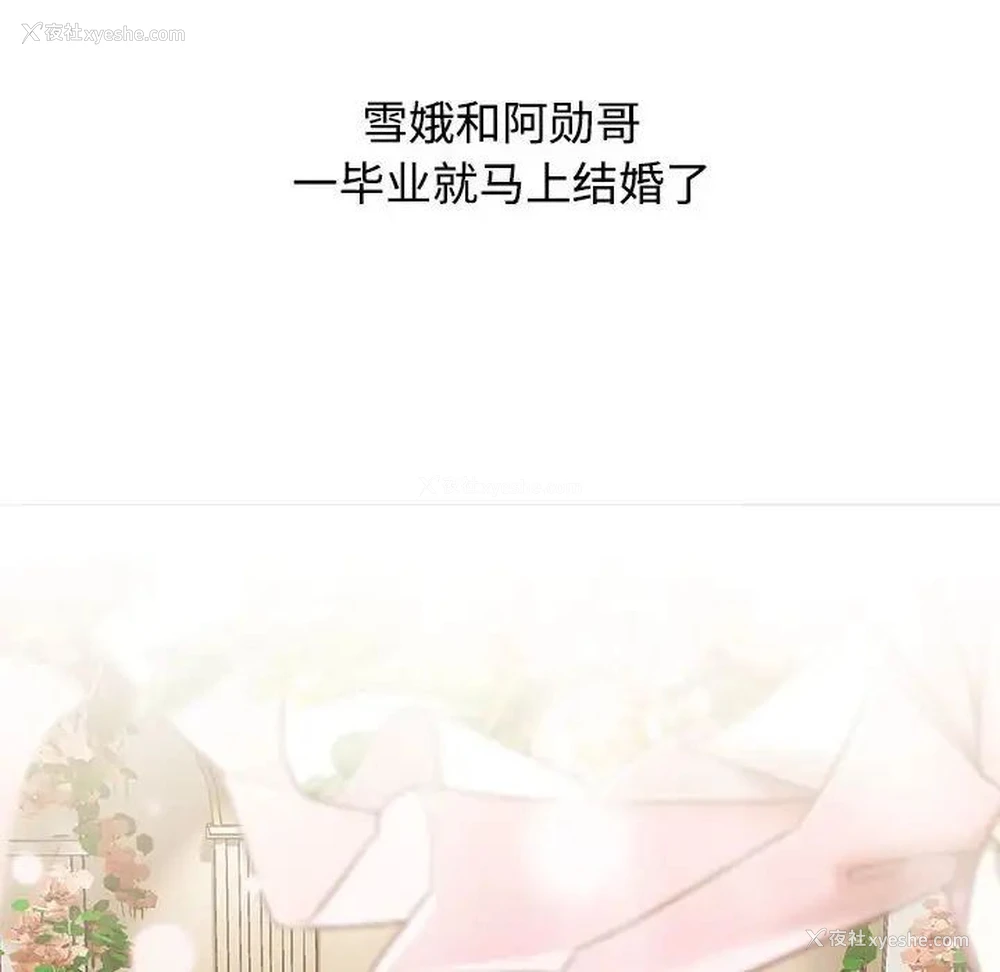 182P - 小孩子才做选择 - 韩国漫画
