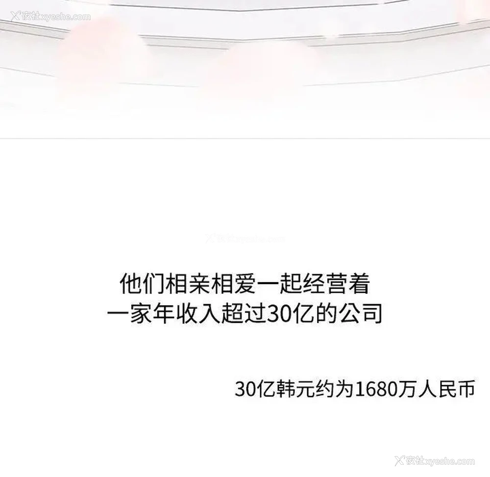 184P - 小孩子才做选择 - 韩国漫画