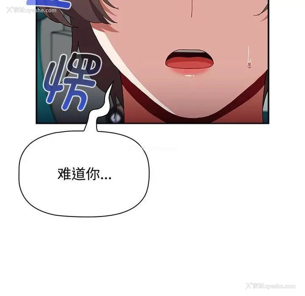 190P - 小孩子才做选择 - 韩国漫画