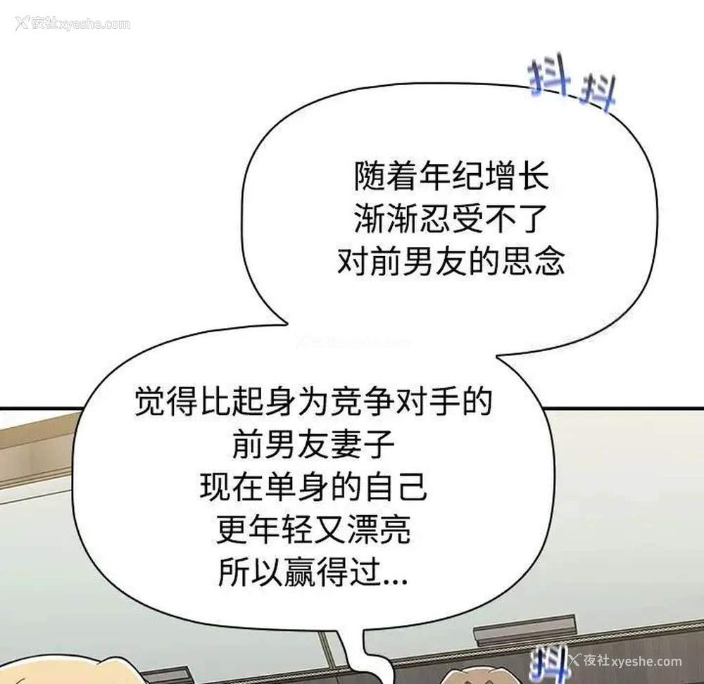 191P - 小孩子才做选择 - 韩国漫画