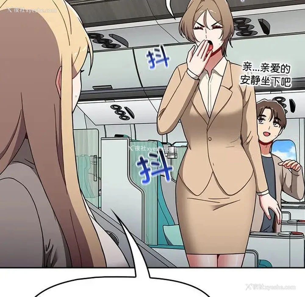 192P - 小孩子才做选择 - 韩国漫画