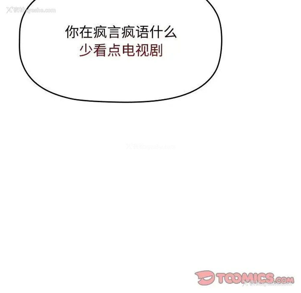 193P - 小孩子才做选择 - 韩国漫画