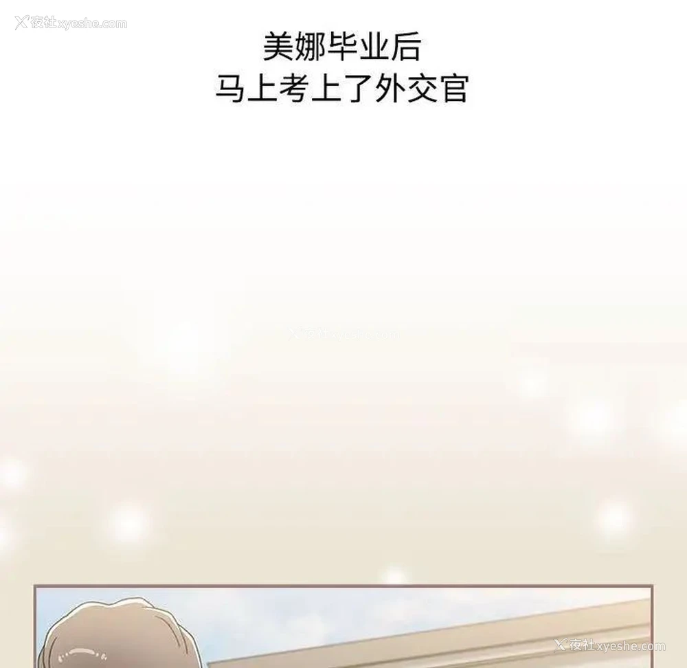 194P - 小孩子才做选择 - 韩国漫画