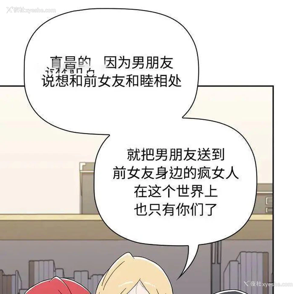198P - 小孩子才做选择 - 韩国漫画