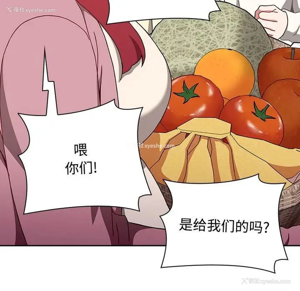19P - 小孩子才做选择 - 韩国漫画