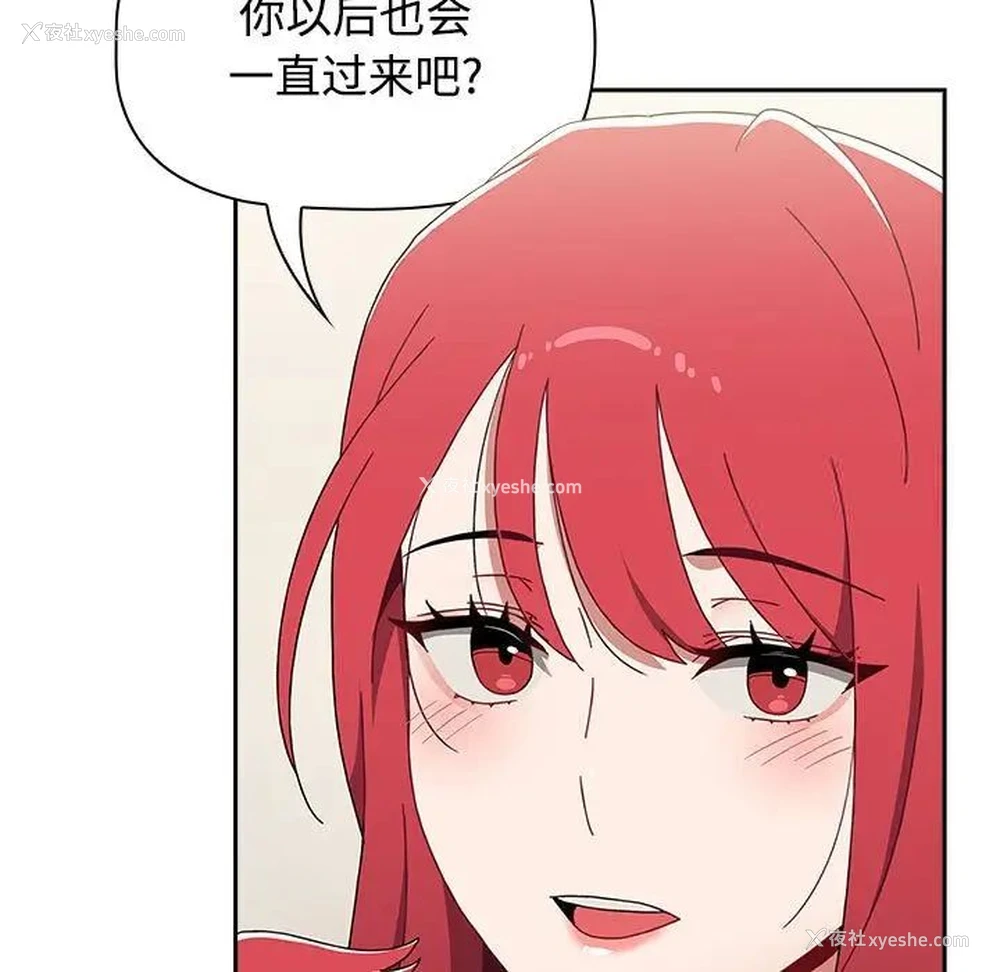 201P - 小孩子才做选择 - 韩国漫画