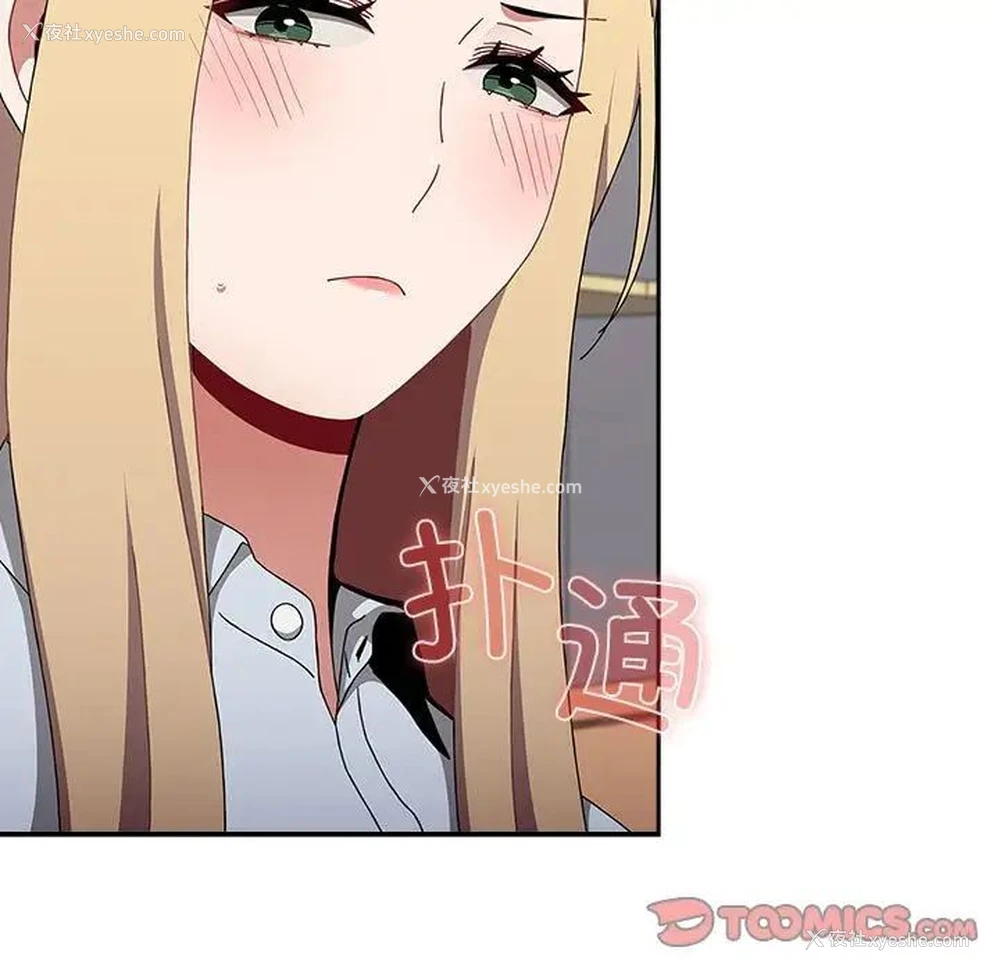 203P - 小孩子才做选择 - 韩国漫画