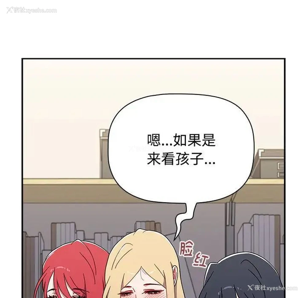 204P - 小孩子才做选择 - 韩国漫画