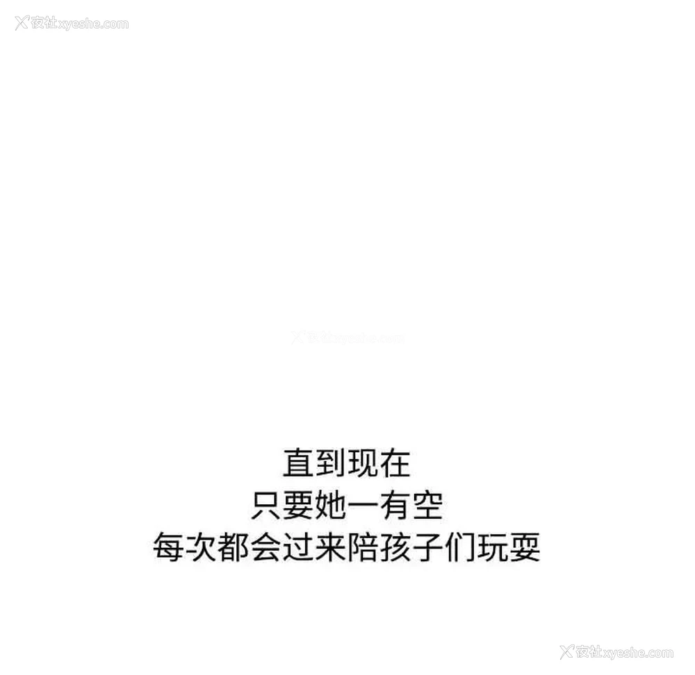 206P - 小孩子才做选择 - 韩国漫画