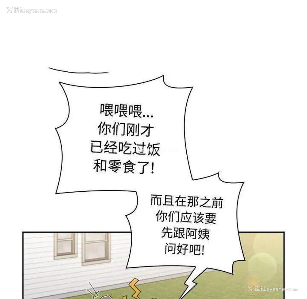 20P - 小孩子才做选择 - 韩国漫画
