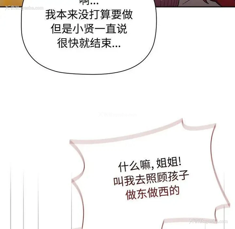 212P - 小孩子才做选择 - 韩国漫画