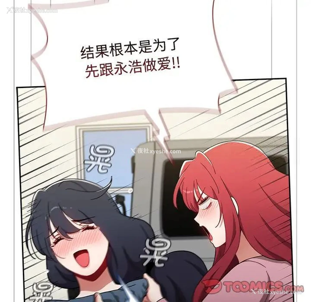 213P - 小孩子才做选择 - 韩国漫画