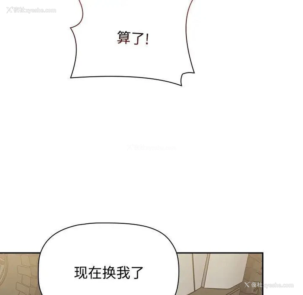 215P - 小孩子才做选择 - 韩国漫画