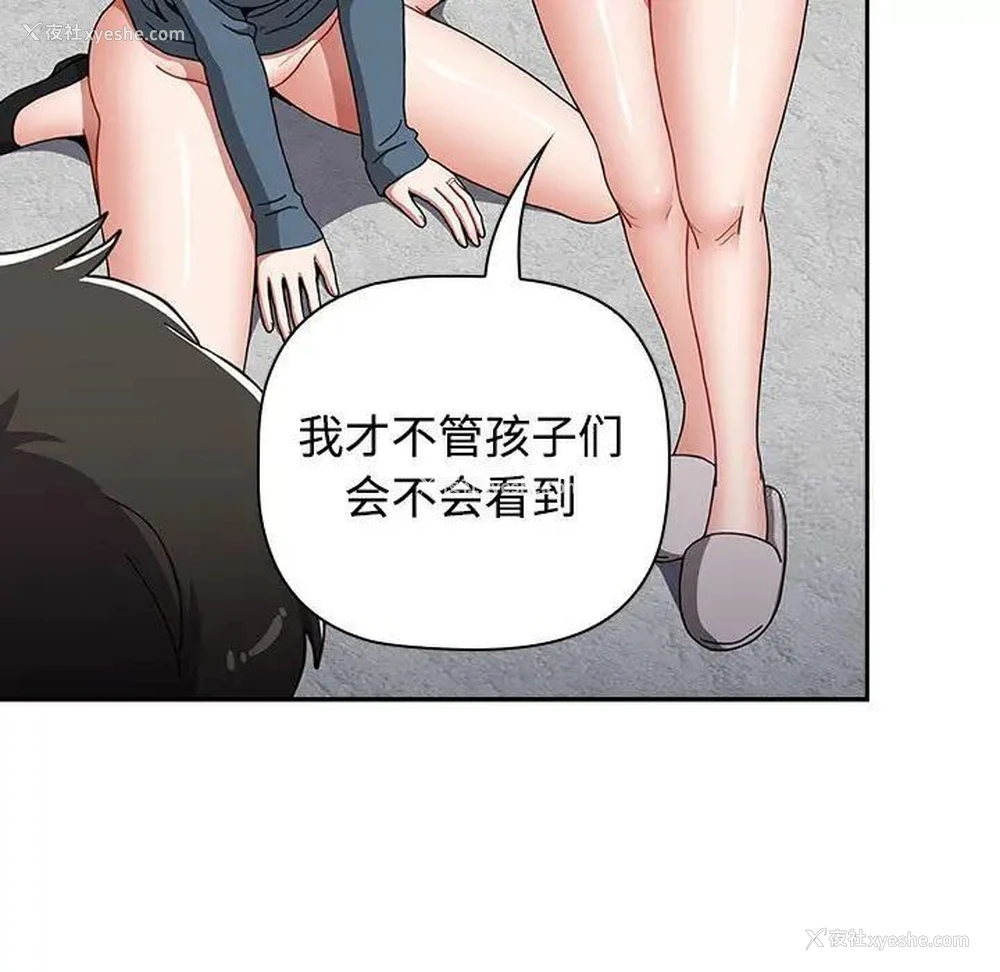 217P - 小孩子才做选择 - 韩国漫画