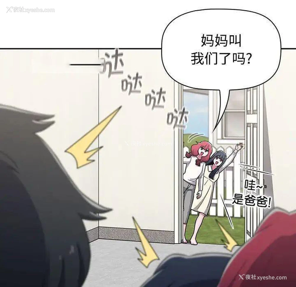 218P - 小孩子才做选择 - 韩国漫画