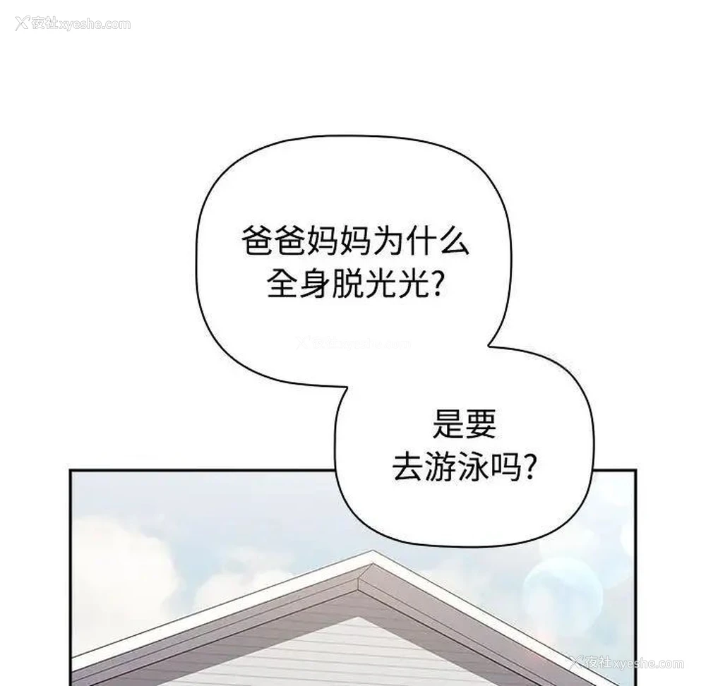220P - 小孩子才做选择 - 韩国漫画