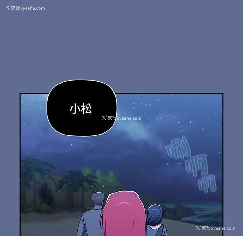 236P - 小孩子才做选择 - 韩国漫画