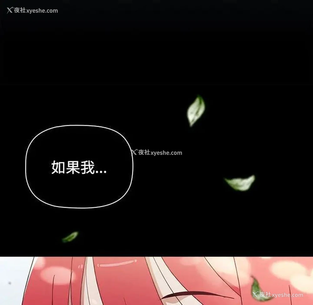 240P - 小孩子才做选择 - 韩国漫画