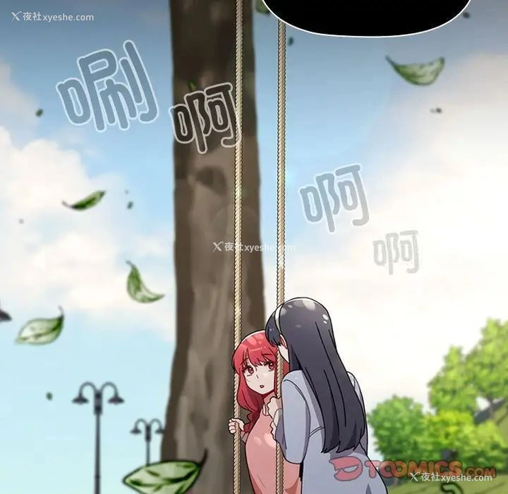 243P - 小孩子才做选择 - 韩国漫画