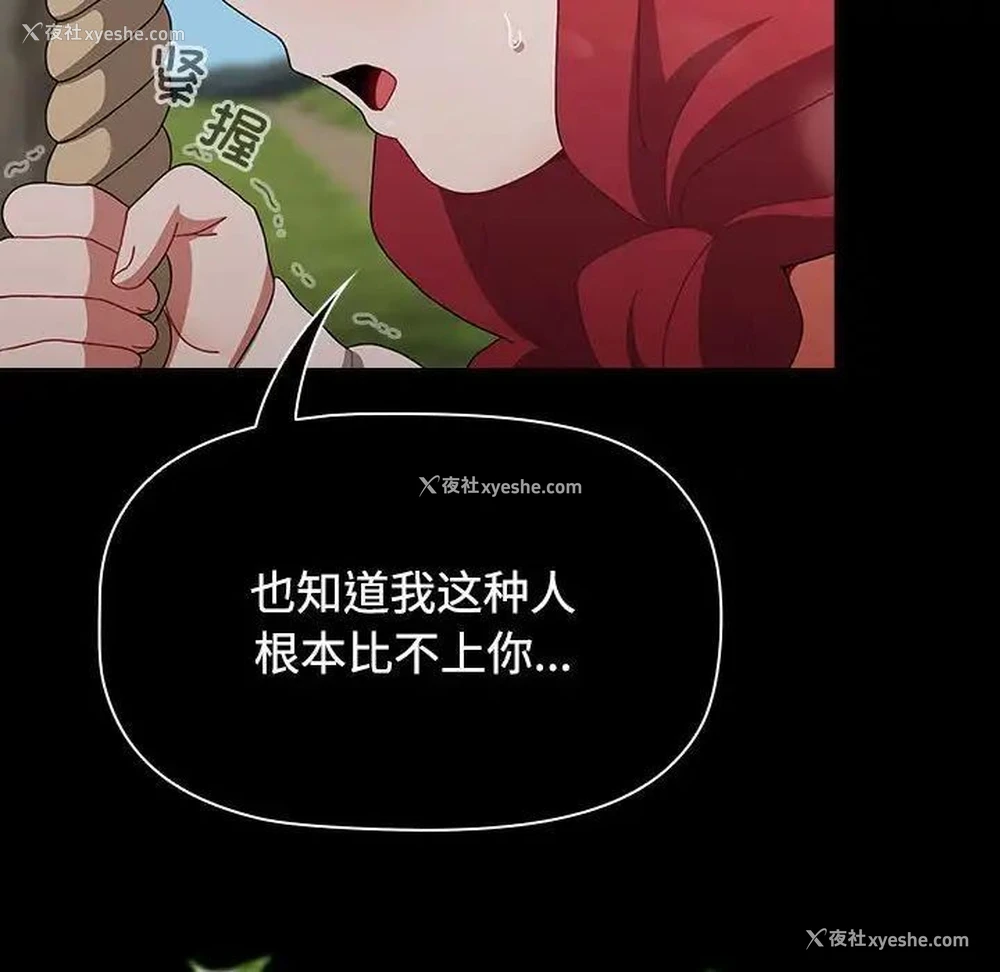 248P - 小孩子才做选择 - 韩国漫画