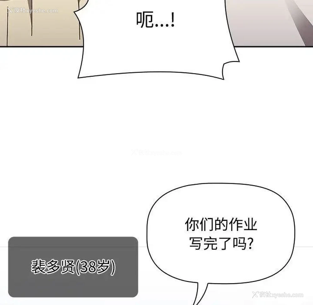 24P - 小孩子才做选择 - 韩国漫画