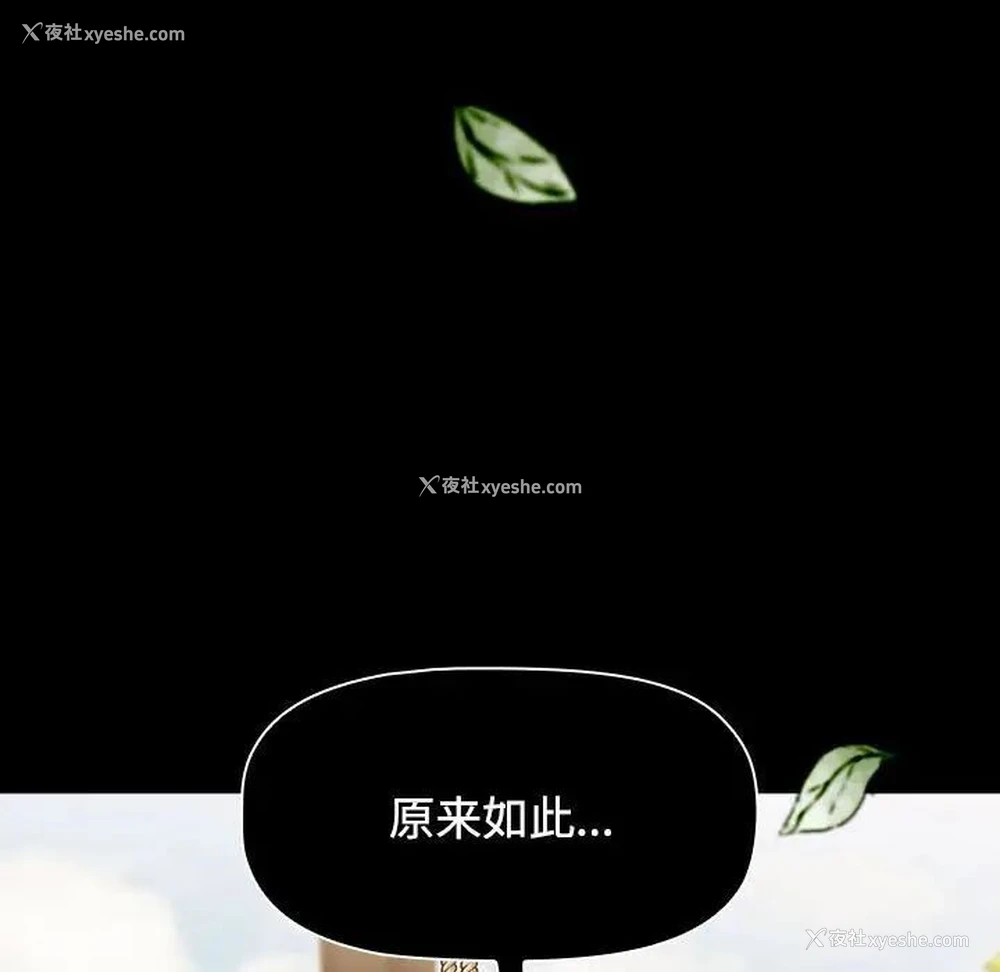 251P - 小孩子才做选择 - 韩国漫画