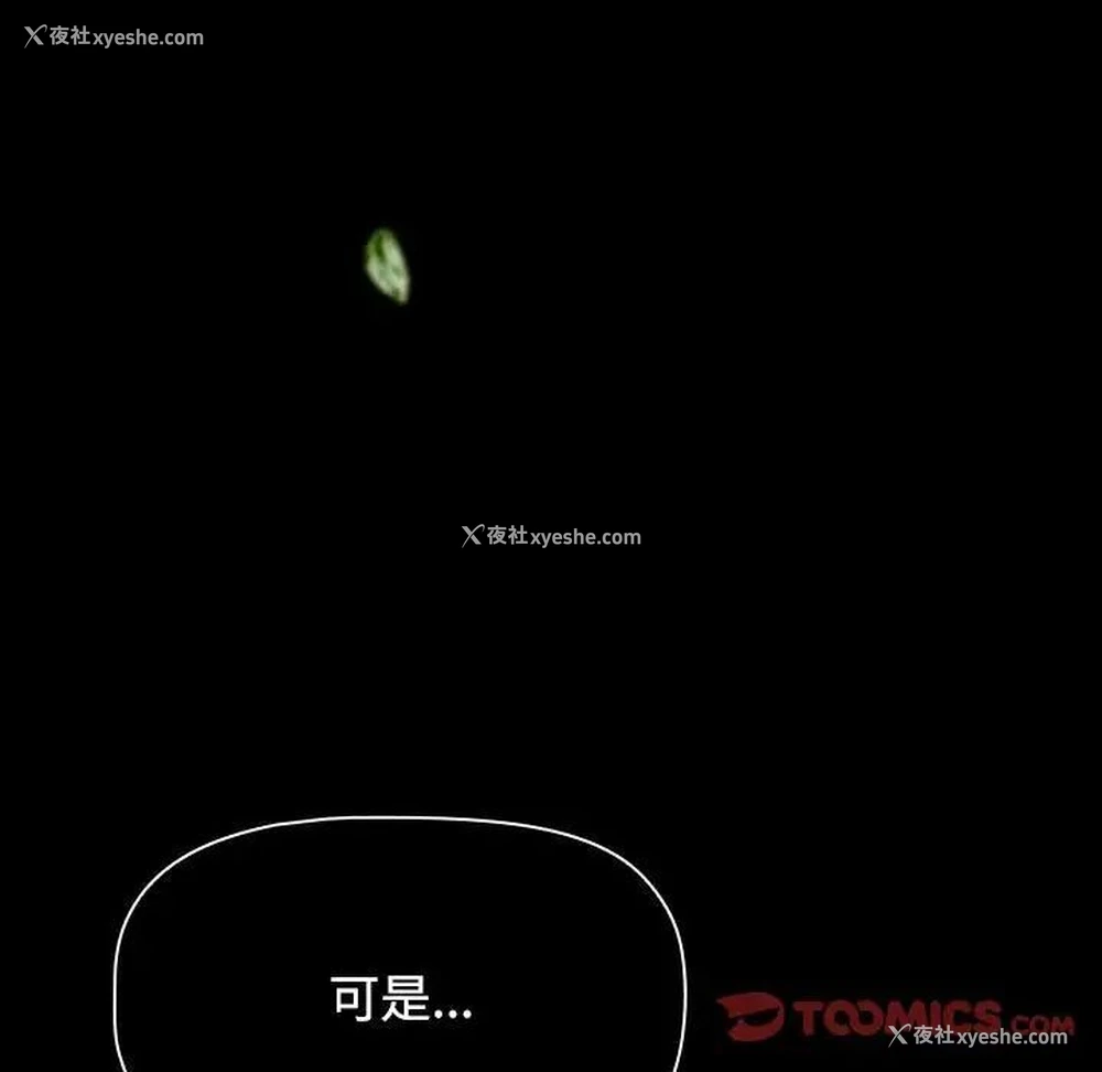 253P - 小孩子才做选择 - 韩国漫画