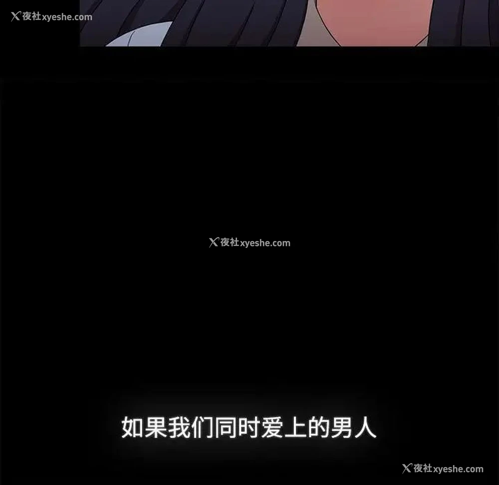 255P - 小孩子才做选择 - 韩国漫画