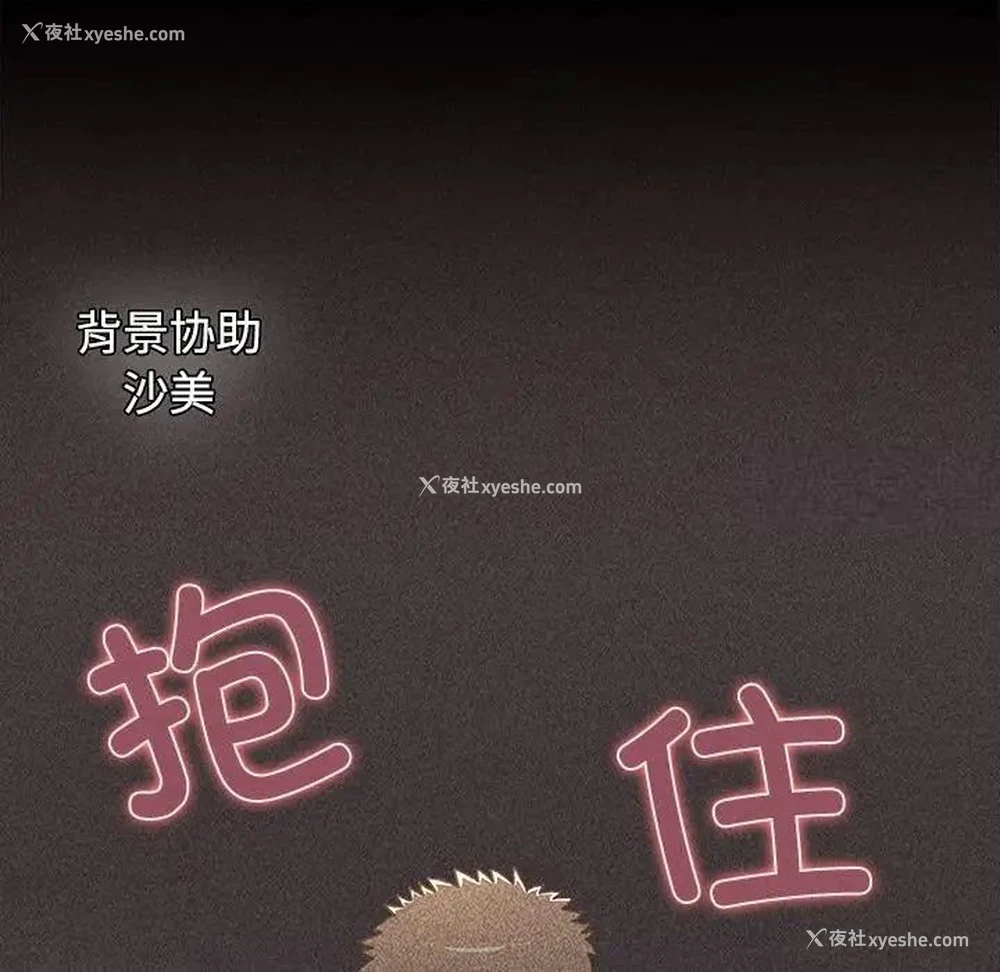 256P - 小孩子才做选择 - 韩国漫画