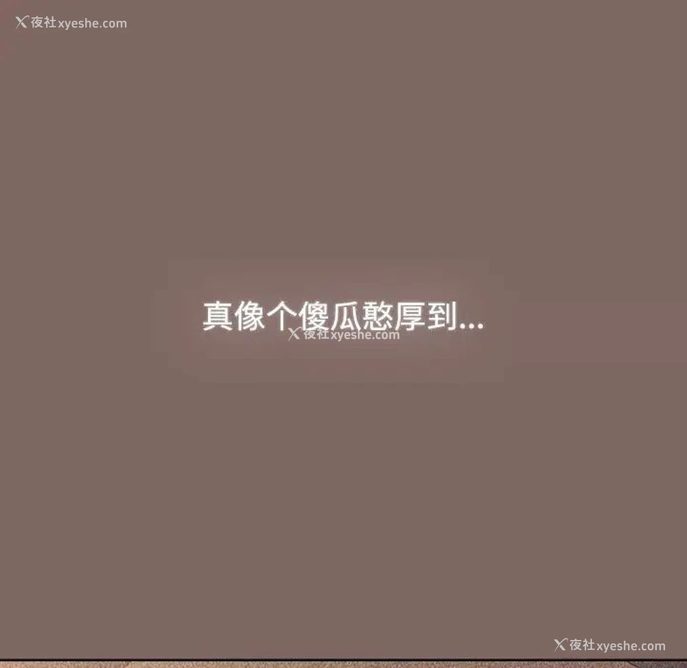 259P - 小孩子才做选择 - 韩国漫画