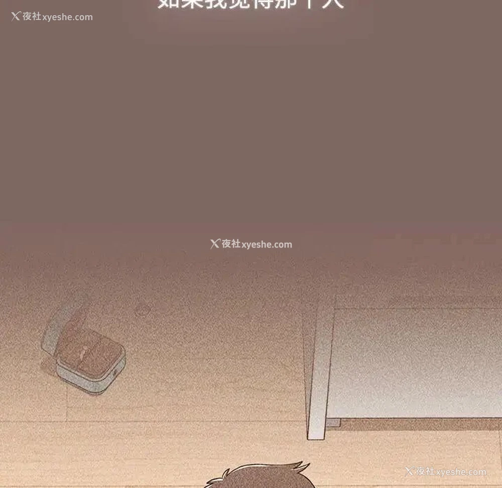 262P - 小孩子才做选择 - 韩国漫画