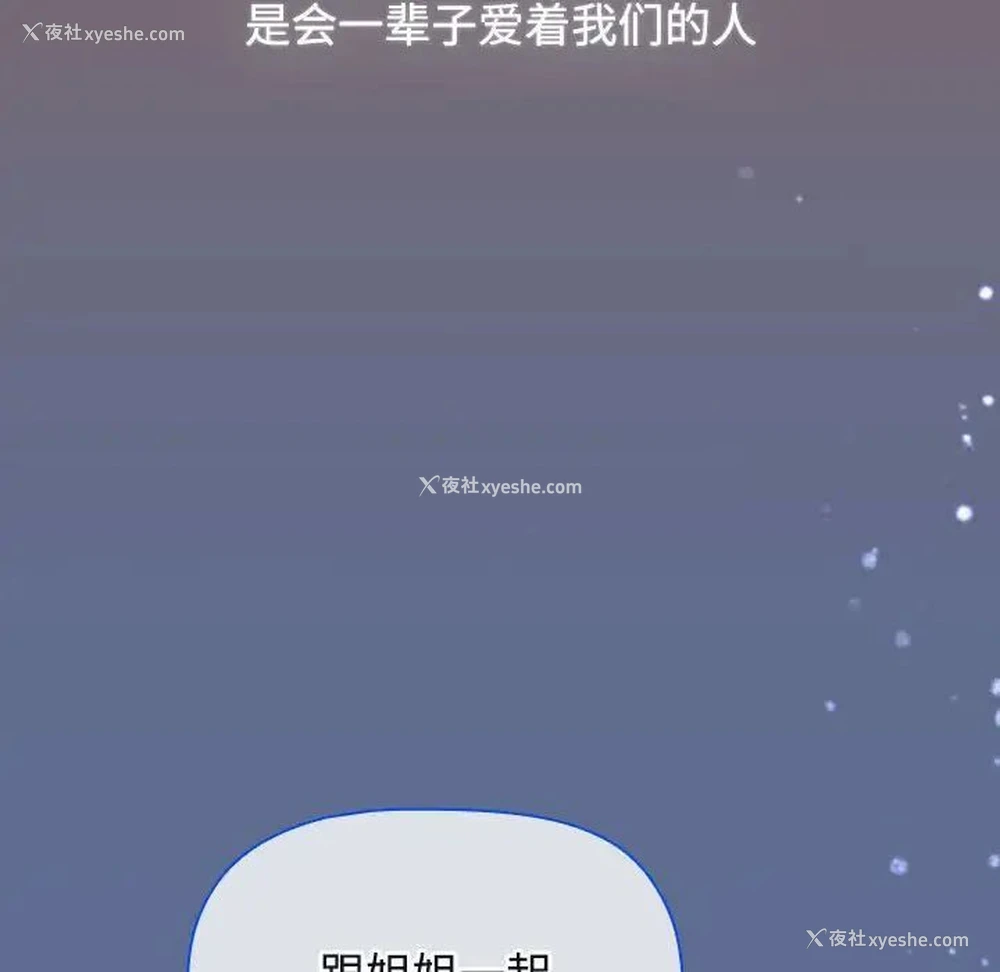 266P - 小孩子才做选择 - 韩国漫画