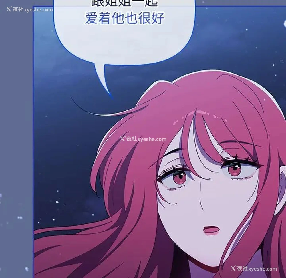 267P - 小孩子才做选择 - 韩国漫画
