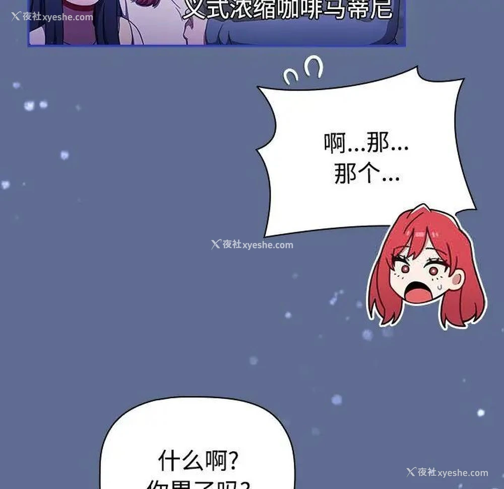 270P - 小孩子才做选择 - 韩国漫画