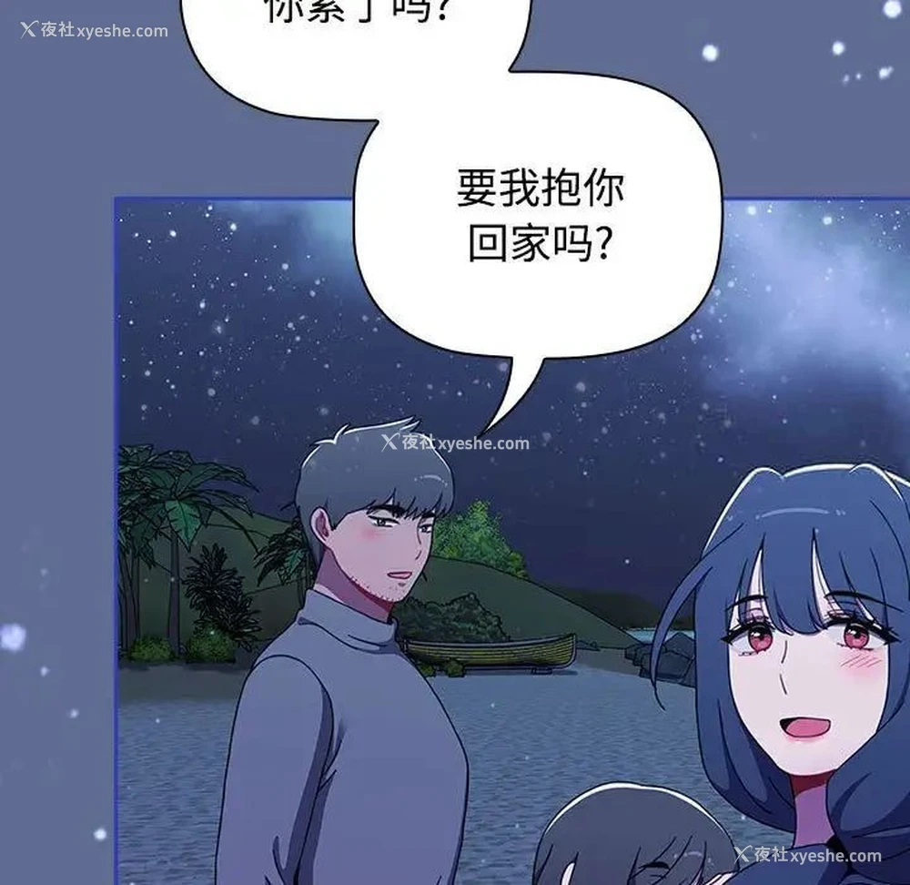 271P - 小孩子才做选择 - 韩国漫画