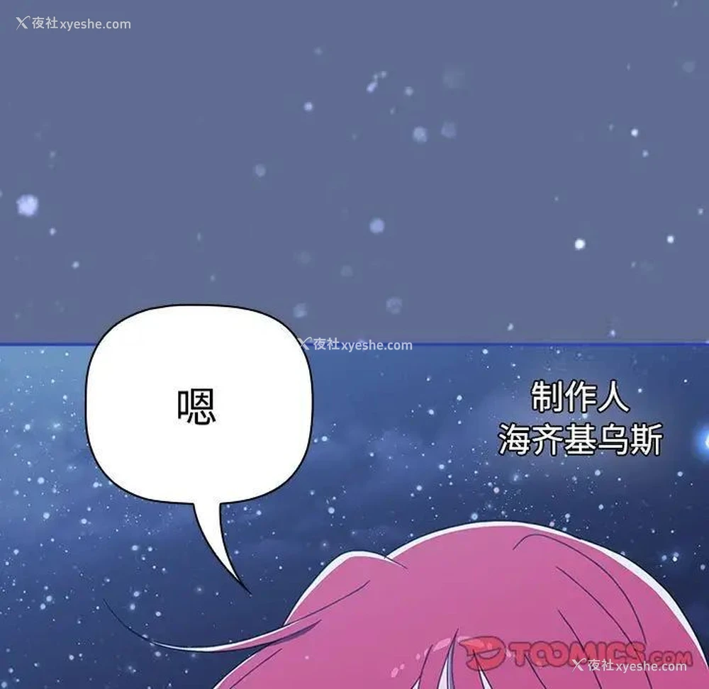 273P - 小孩子才做选择 - 韩国漫画