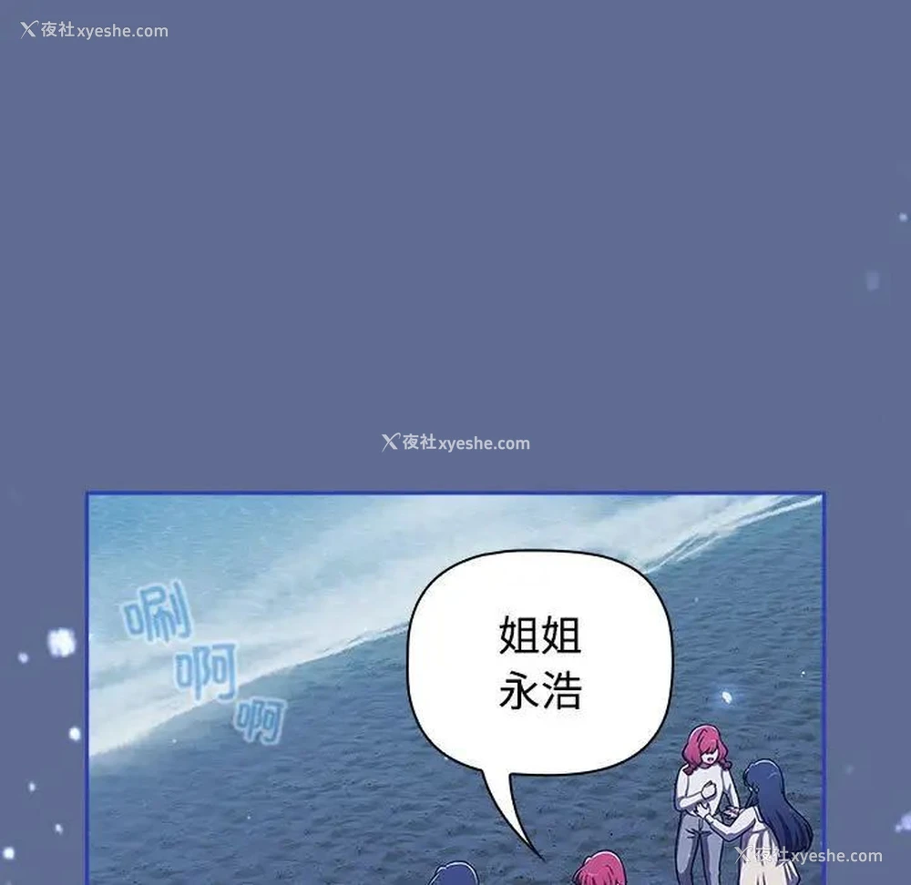 277P - 小孩子才做选择 - 韩国漫画