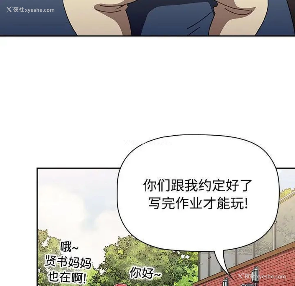 27P - 小孩子才做选择 - 韩国漫画