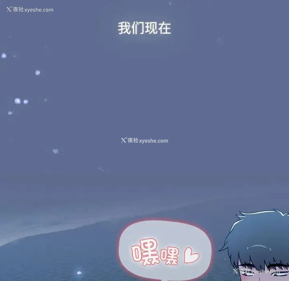 281P - 小孩子才做选择 - 韩国漫画