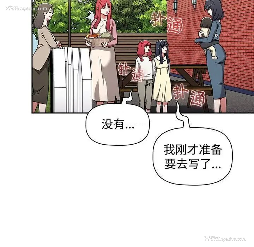 28P - 小孩子才做选择 - 韩国漫画