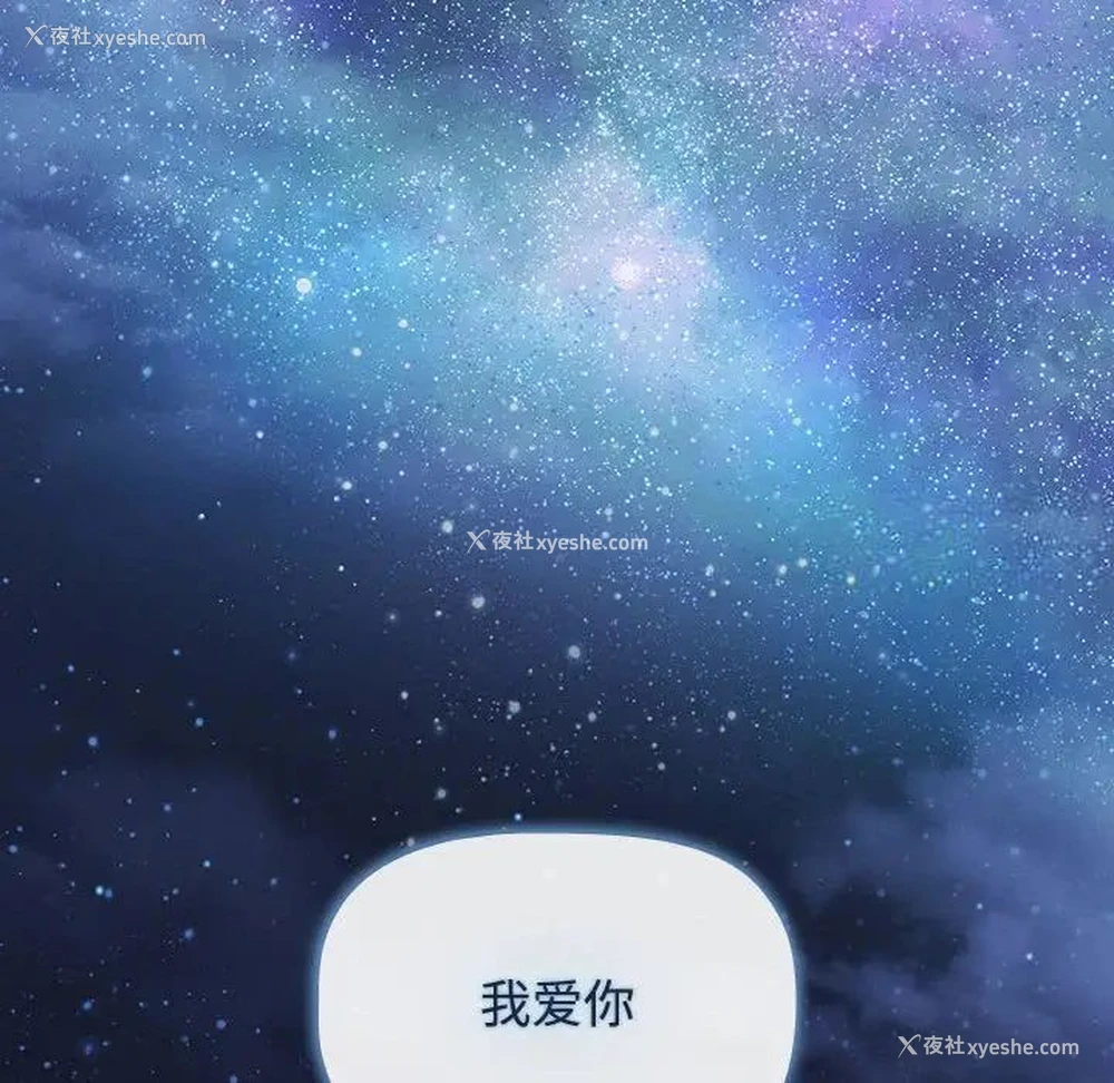 286P - 小孩子才做选择 - 韩国漫画
