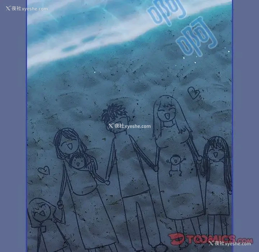 293P - 小孩子才做选择 - 韩国漫画