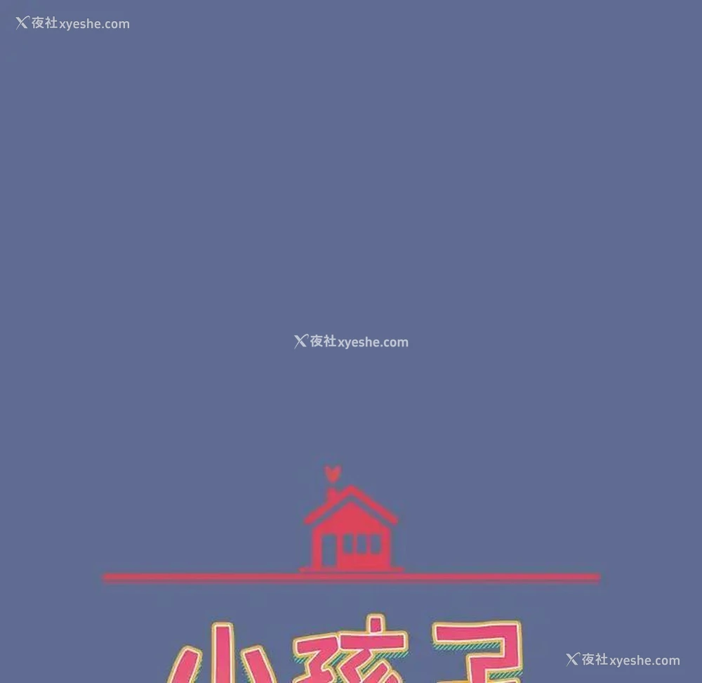 295P - 小孩子才做选择 - 韩国漫画