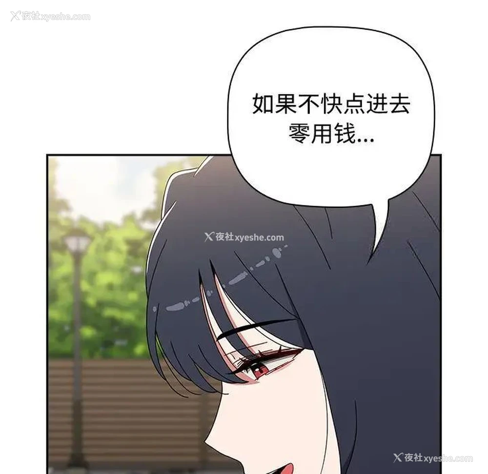 29P - 小孩子才做选择 - 韩国漫画