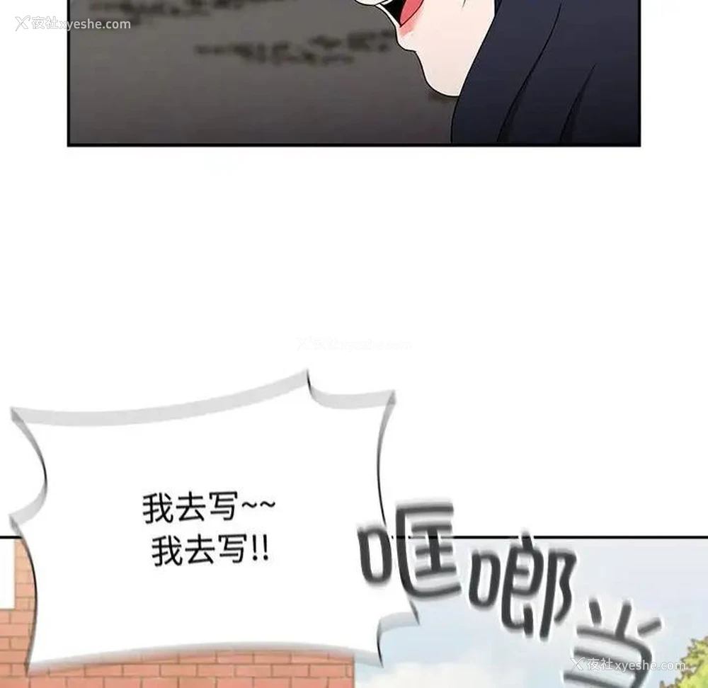30P - 小孩子才做选择 - 韩国漫画