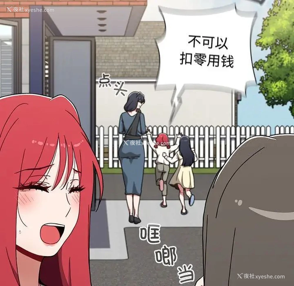 31P - 小孩子才做选择 - 韩国漫画